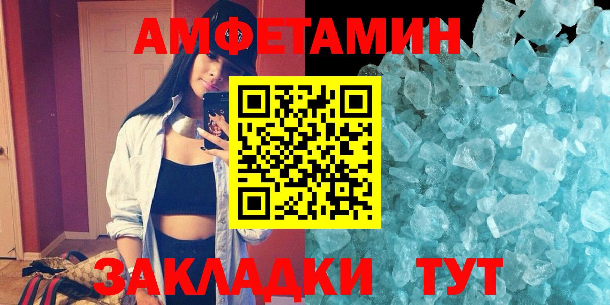 Amphetamine Розовый Саянск