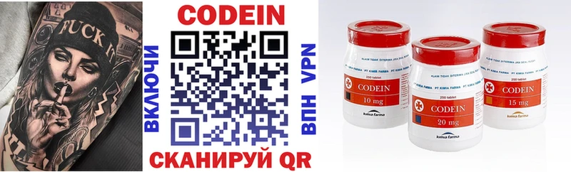 Codein напиток Lean (лин)  Саянск 