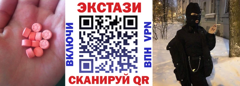 Экстази XTC Саянск