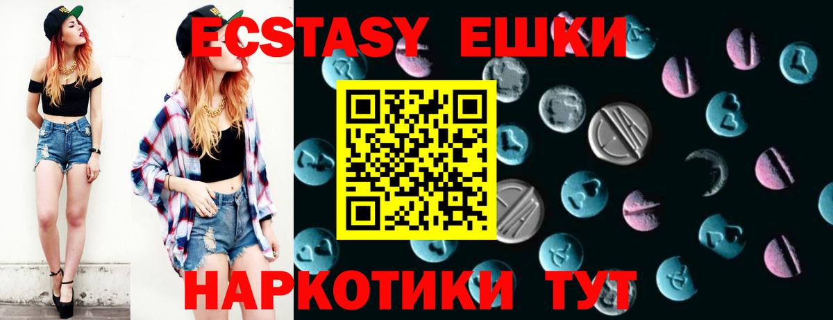 Ecstasy VHQ  ЭКСТАЗИ MDMA  Вход с VPN  Саянск 