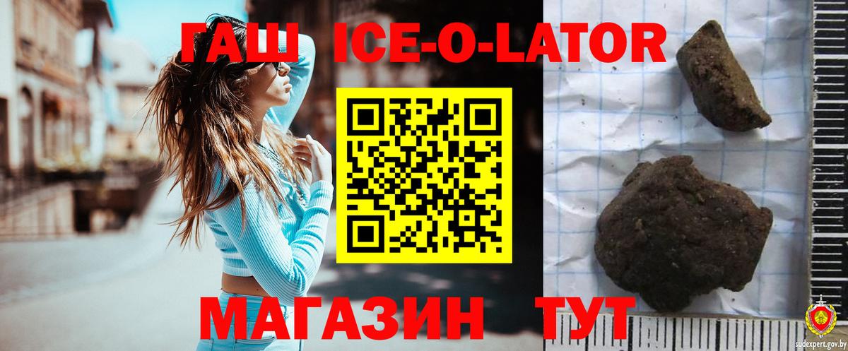 Гашиш 40% ТГК  цена наркотик  Саянск  Вход с VPN 