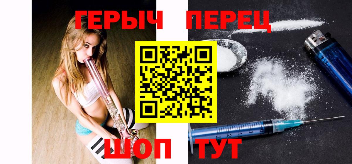 Героин белый Саянск