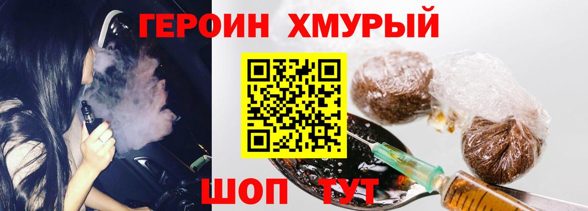 Героин  Вход с VPN  Саянск  ГЕРОИН Heroin 