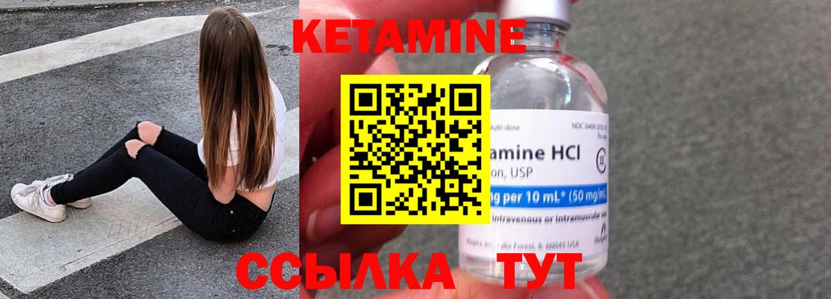 КЕТАМИН ketamine Саянск