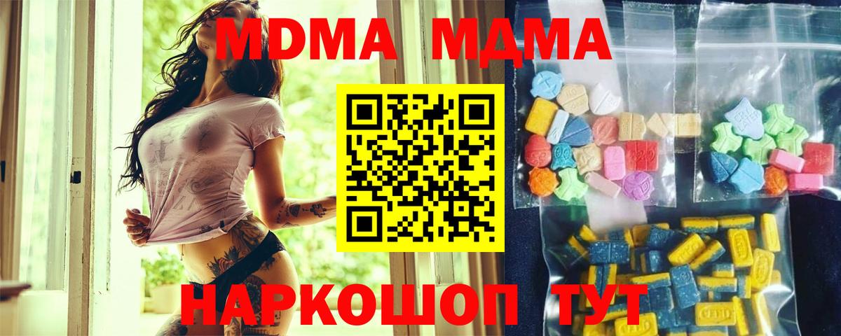 MDMA crystal Саянск