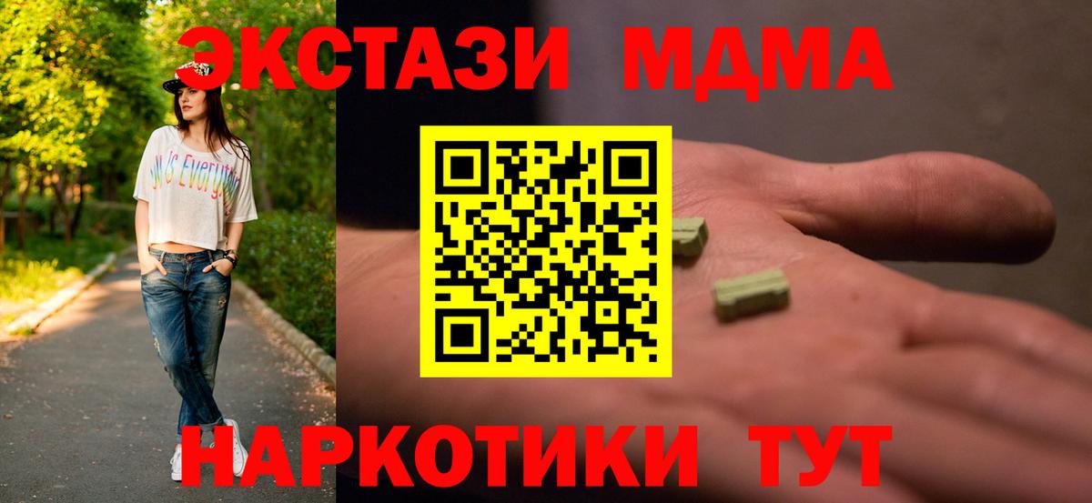 Саянск  МДМА кристаллы  Вход с VPN  МДМА VHQ 
