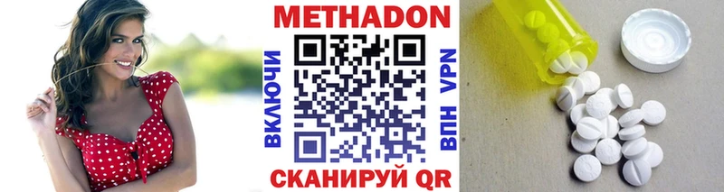МЕТАДОН кристалл  Саянск 