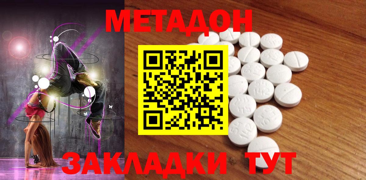 МЕГА ONION  Вход с VPN  Саянск  Метадон кристалл 