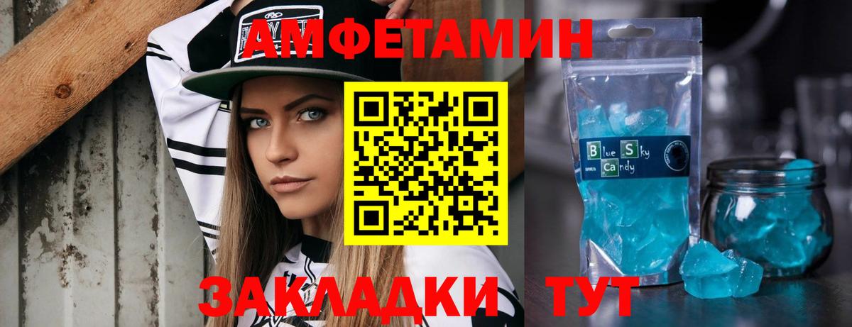 МЕТАМФЕТАМИН пудра Саянск