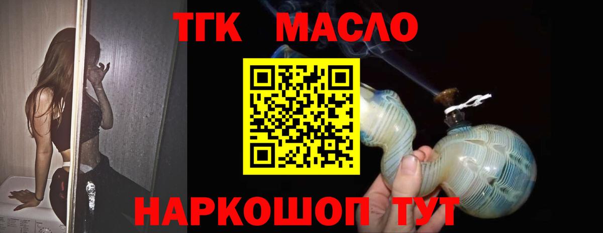 Саянск  Дистиллят ТГК вейп с тгк  ТГК Wax  Вход с VPN 