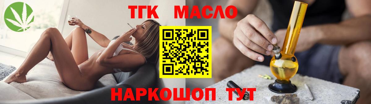 ТГК Wax Саянск