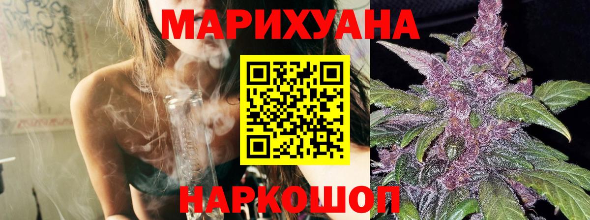 Канабис THC 21% Саянск